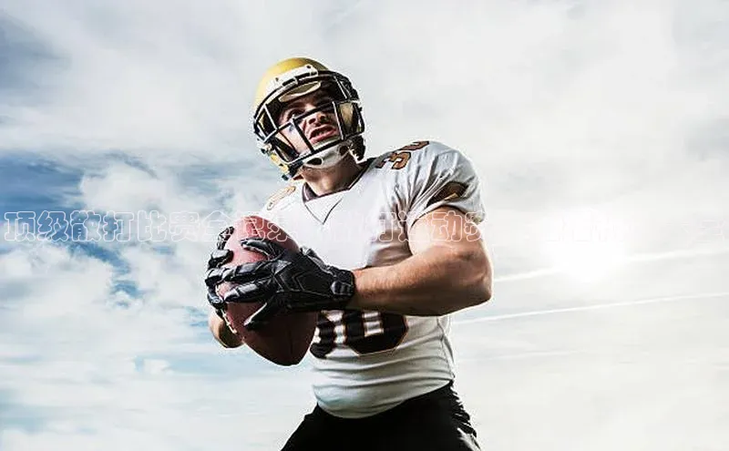 顶级散打比赛全记录：散打运动赛事直播视频大全