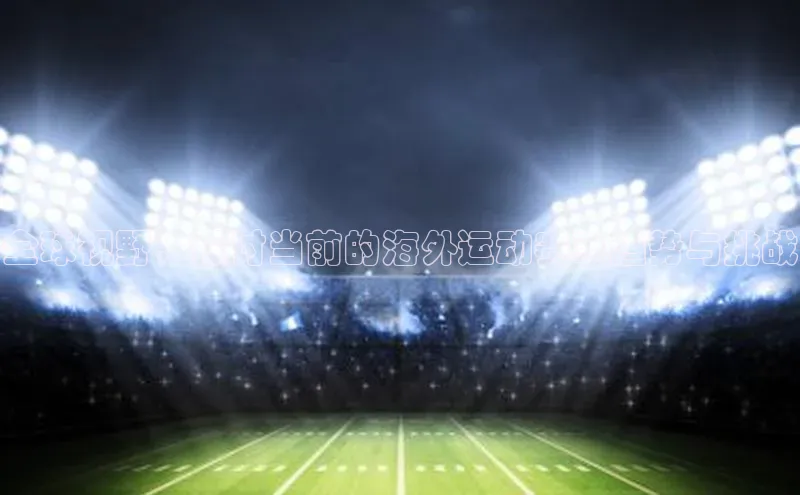 星欧娱乐注册登录