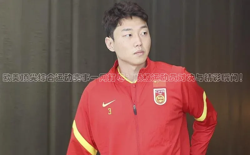 星欧账号登录入口