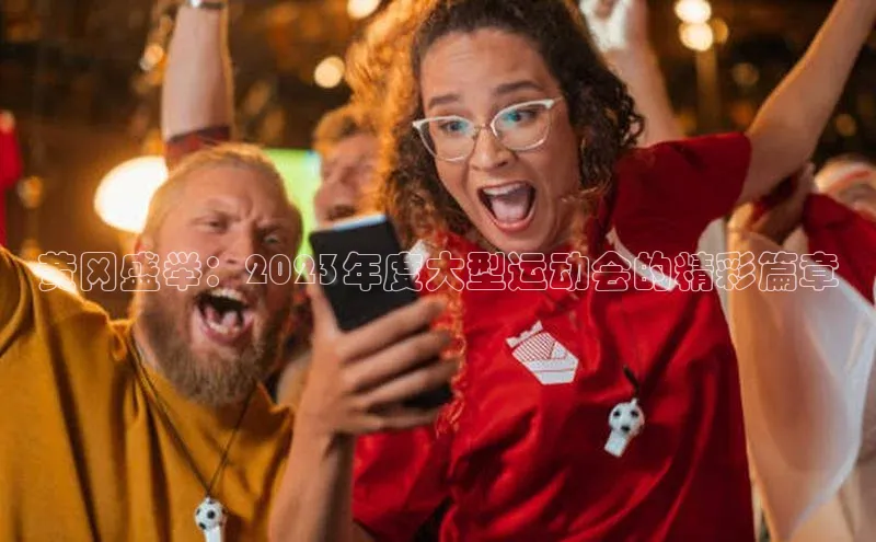 星欧平台点登录入口