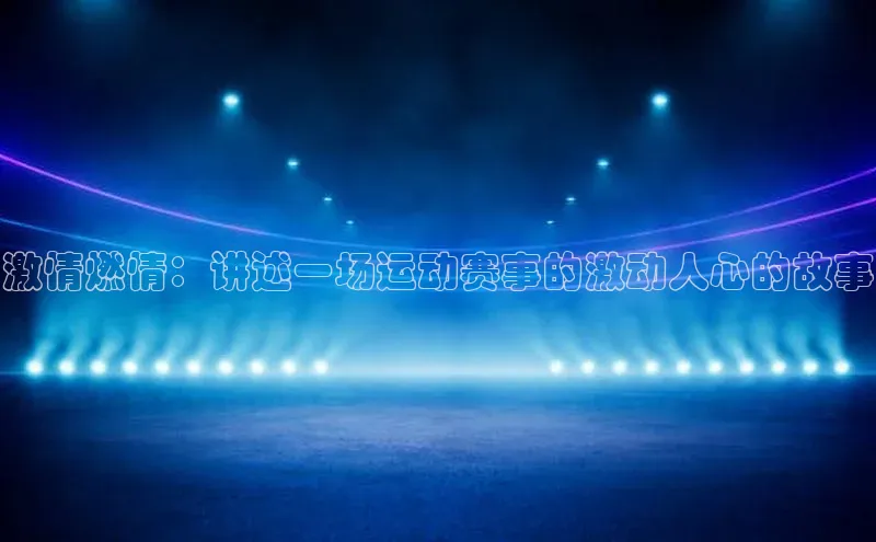 星欧娱乐注册登录